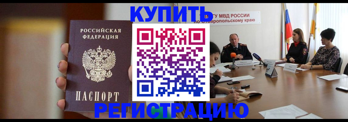 временная регистрация 2025 в Инте