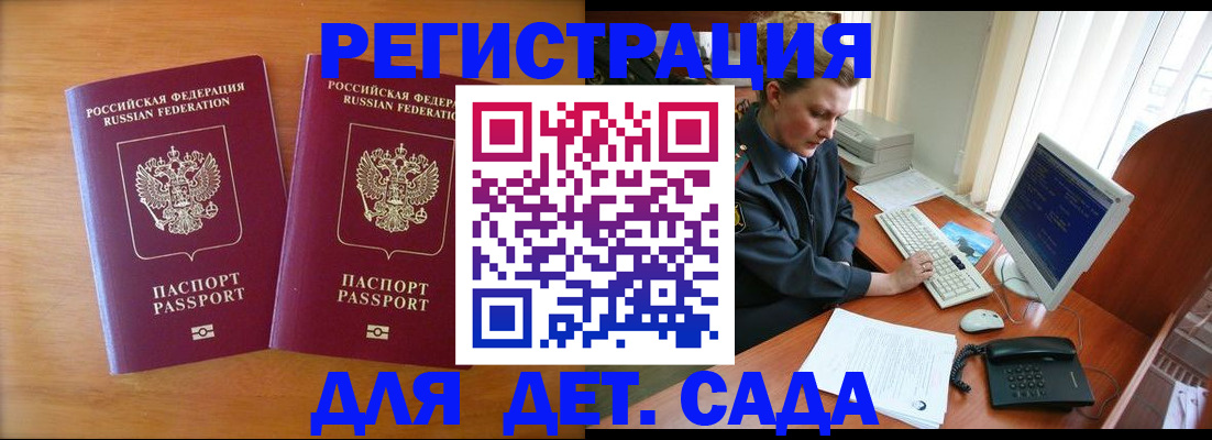 прописка в Инте
